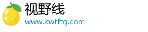 四个字的歌曲-视野线